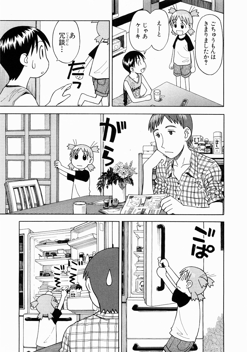 13DL.me_Yotsubato_v02_063.jpg